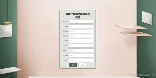 基于Node.js与Vue.js的家居产品进销存管理系统设计与实现